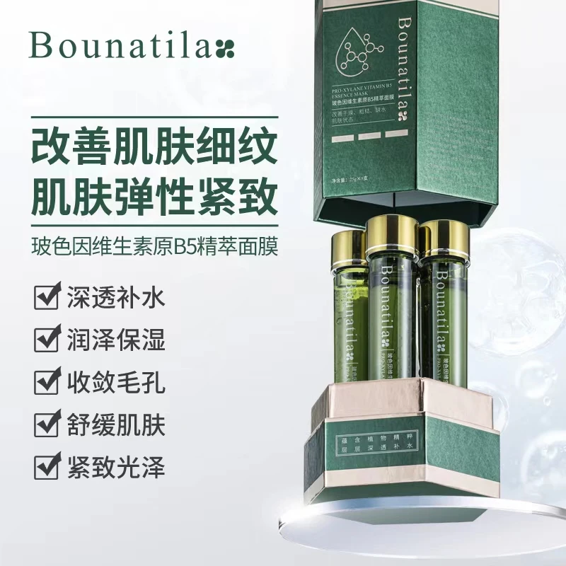 LEDS Bounatila 玻色因维生素原B5精萃面膜