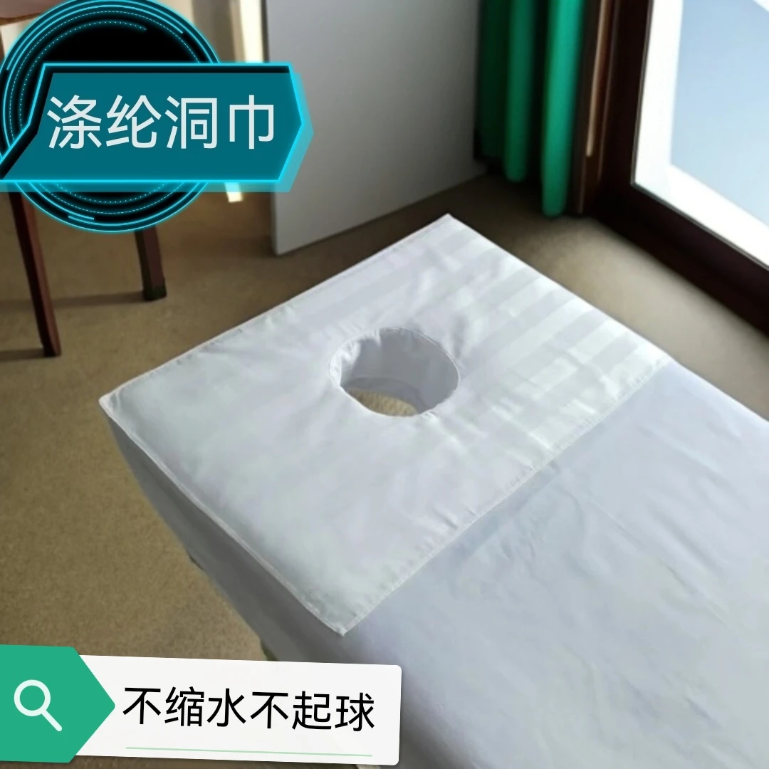 定制 涤棉涤纶美容床头洞巾按摩床SPA专用趴枕巾带孔方巾带孔洞巾