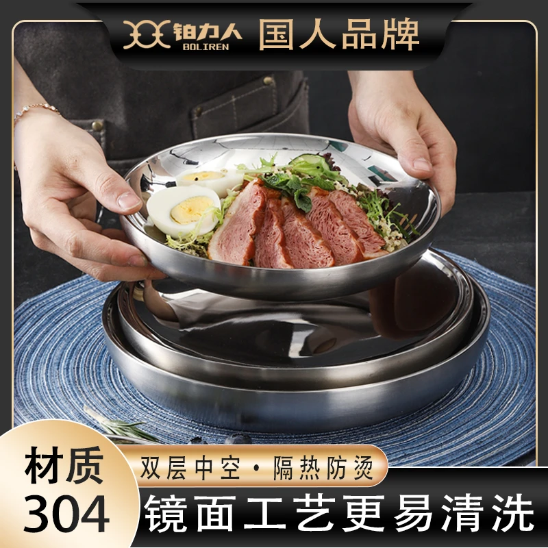 BOLIREN/铂力人盘子304不锈钢隔热防烫双层碟子家用菜盘餐盘圆盘
