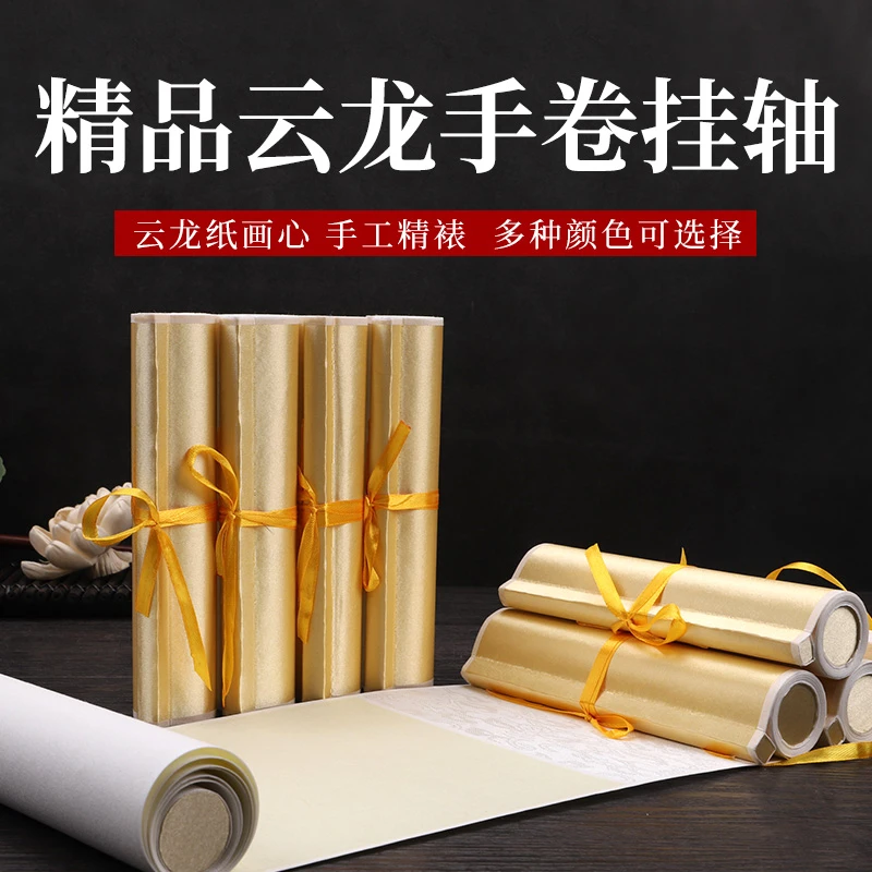 精品云龙纸手卷挂轴
