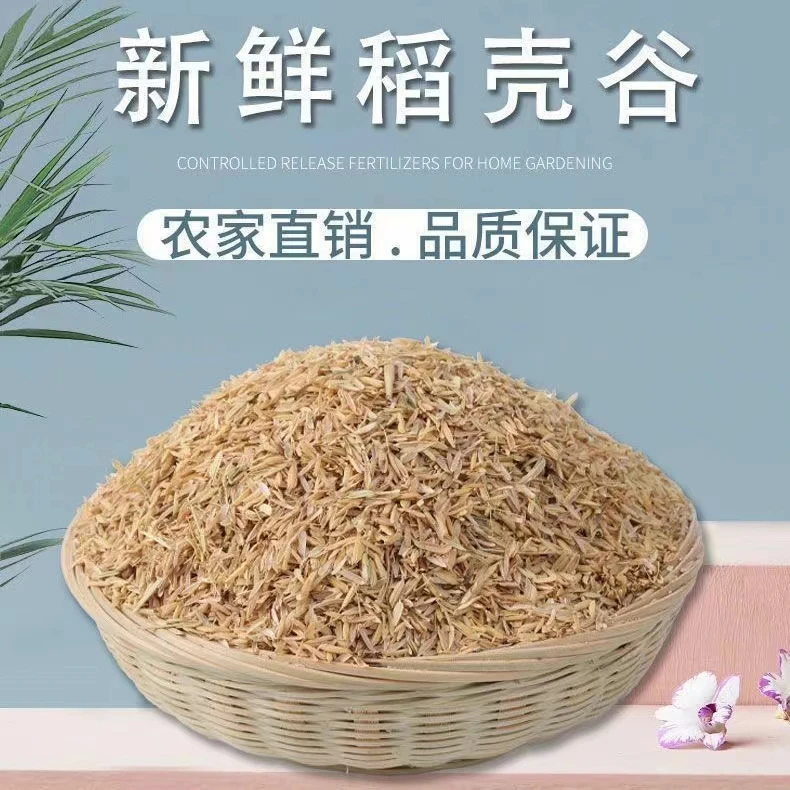 芦丁鸡发酵床垫料稻壳除臭无臭菌种可分解仓鼠荷兰猪垫料