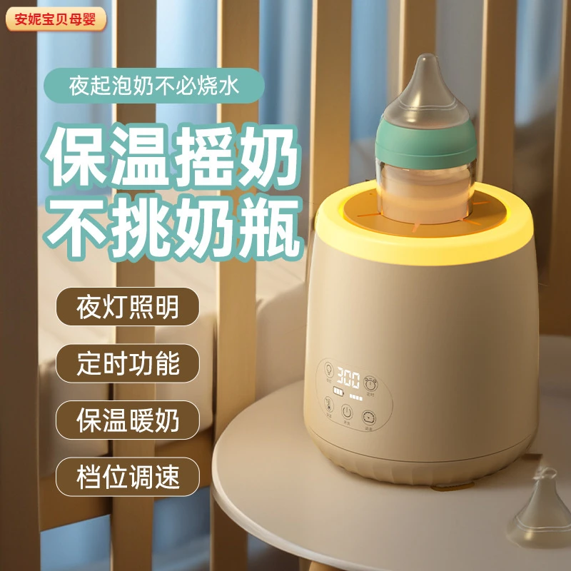 电动摇奶器静音恒温冲粉泡奶机婴儿暖奶二合一保温全自动搅拌器
