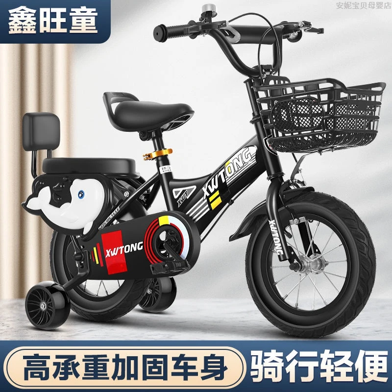 儿童自行车3-4-5-6-8-9岁男女孩宝宝脚踏车12/16/18/20寸小孩单车