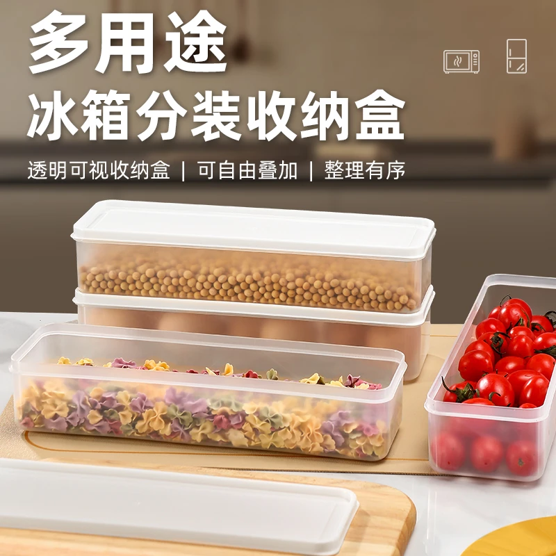 长方形面条盒冰箱收纳盒厨房冰箱杂粮挂面收纳带盖盒子居家收纳盒
