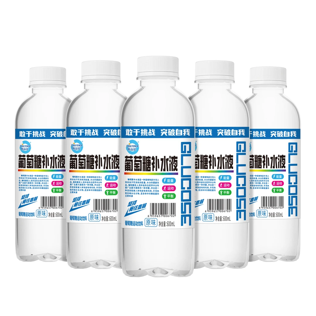 【葡萄糖水】葡萄糖补水液600ml运动饮料补充电解质