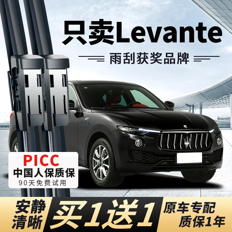 适用玛莎拉蒂Levante莱万特雨刮器汽车后原厂原装无骨胶条雨刷片