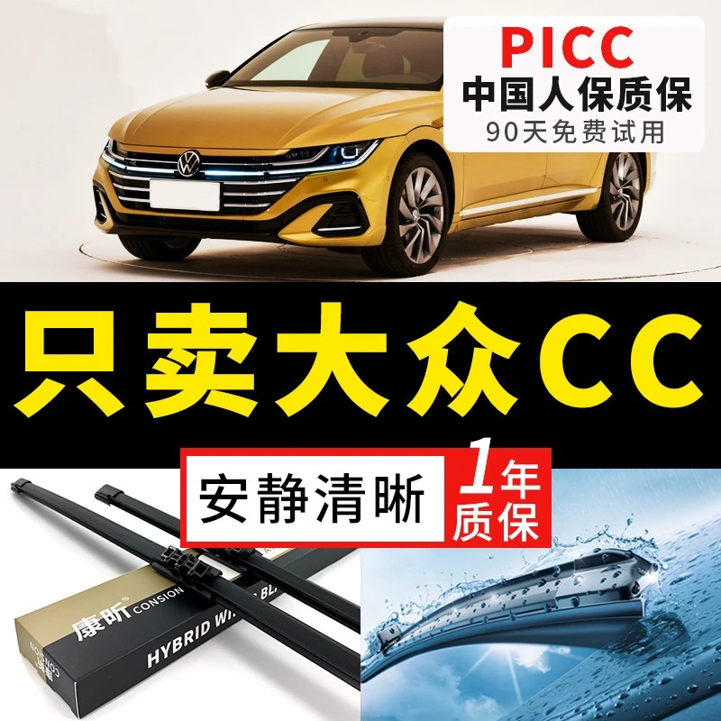 适用一汽大众CC雨刮器11/12/13原厂14/15/16年新款无骨原装雨刷片