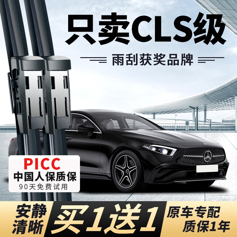 适用奔驰CLS300雨刮器原装350原厂260无骨400汽车后胶条雨刷器片