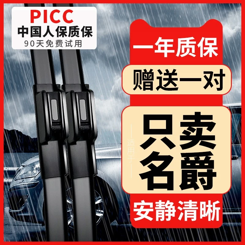 适用名爵6雨刮器5锐腾gsZSmg3HSmg6锐行五六6pro领航TF原装雨刷器