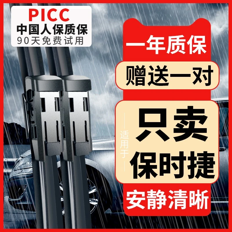 适用保时捷卡宴雨刮器macan曼卡帕拉梅拉卡曼911Panamera原装雨刷