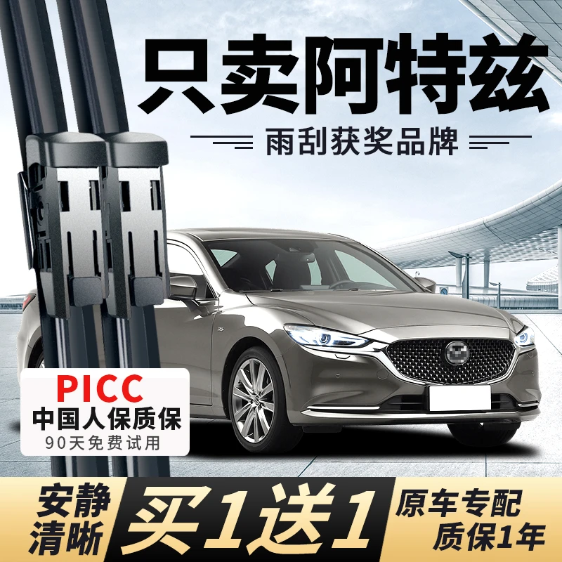 适用马自达阿特兹雨刮器2014无骨15原装16原厂17汽车18年款雨刷片