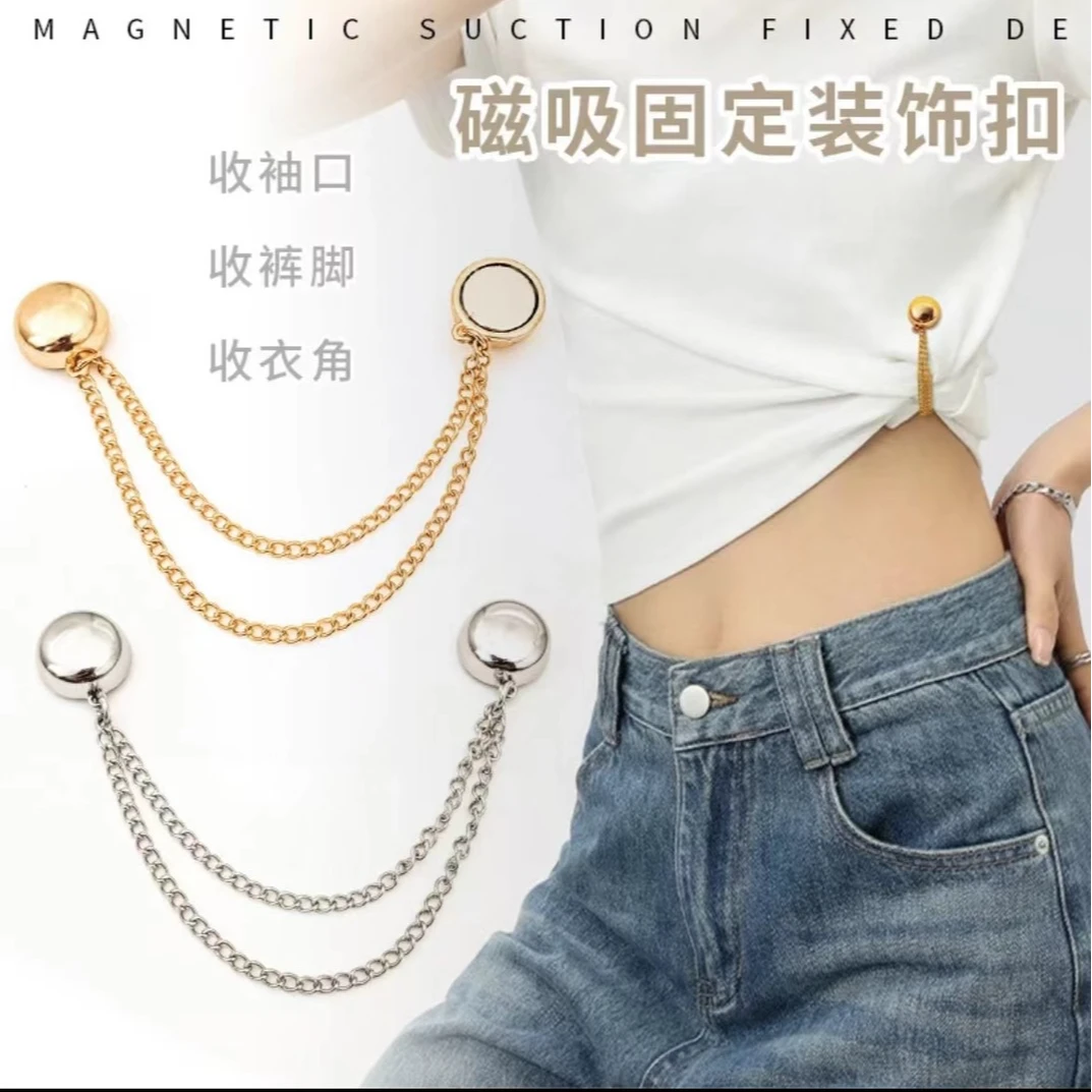 链条磁吸扣固定磁吸衬衫袖子变短收袖口免缝合金纽扣可拆卸收腿扣