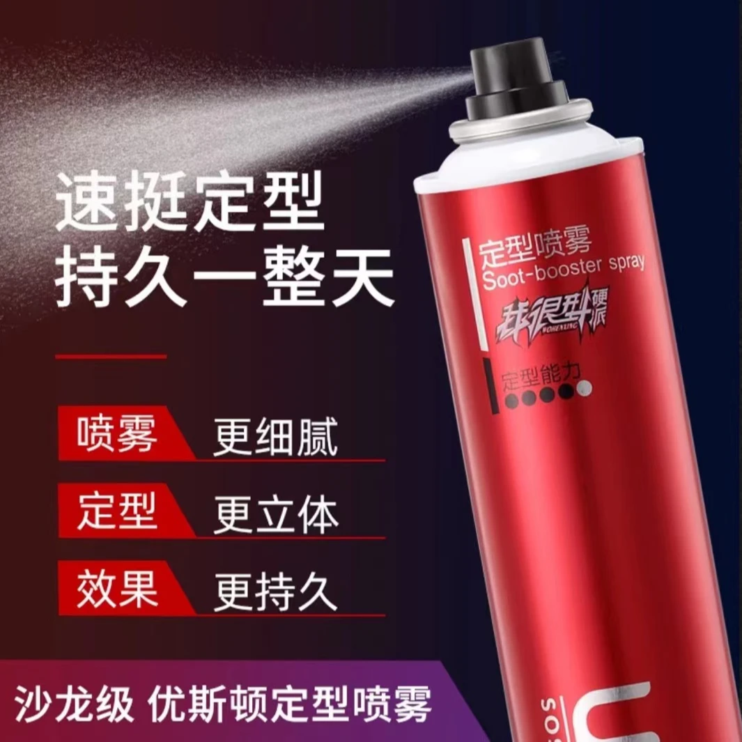 型邦发胶定型喷雾蓬松速干保湿喷雾蓬松碎发整理+20根桶装皮筋