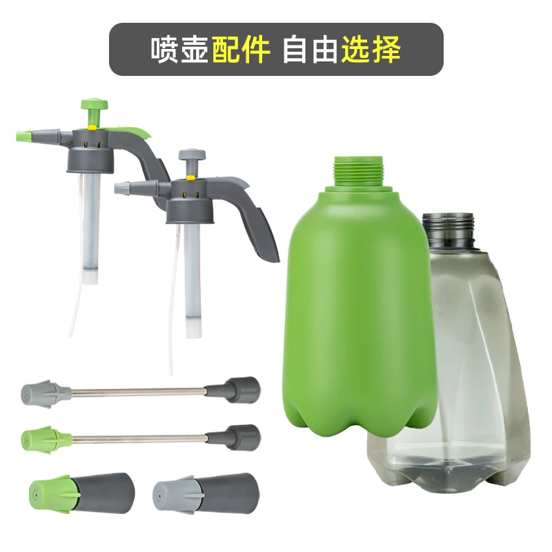 2L易润菱形配件气压式喷壶壶头家用洒水壶壶头小型压力浇水喷雾瓶