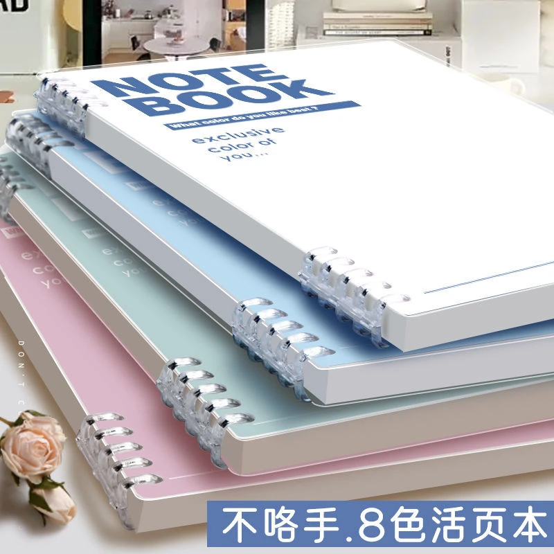 活页本不硌手可拆卸高颜值笔记本莫兰迪简约初高中生记事本本子