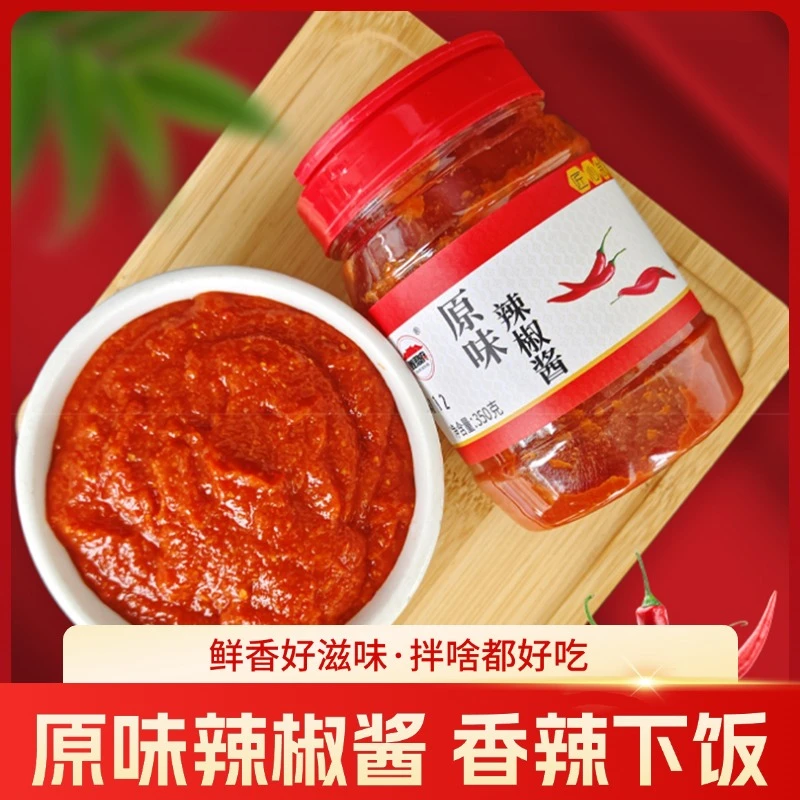 姜君府辣椒酱下饭神器超辣超下饭开胃农家手工石磨调味低脂辣椒酱