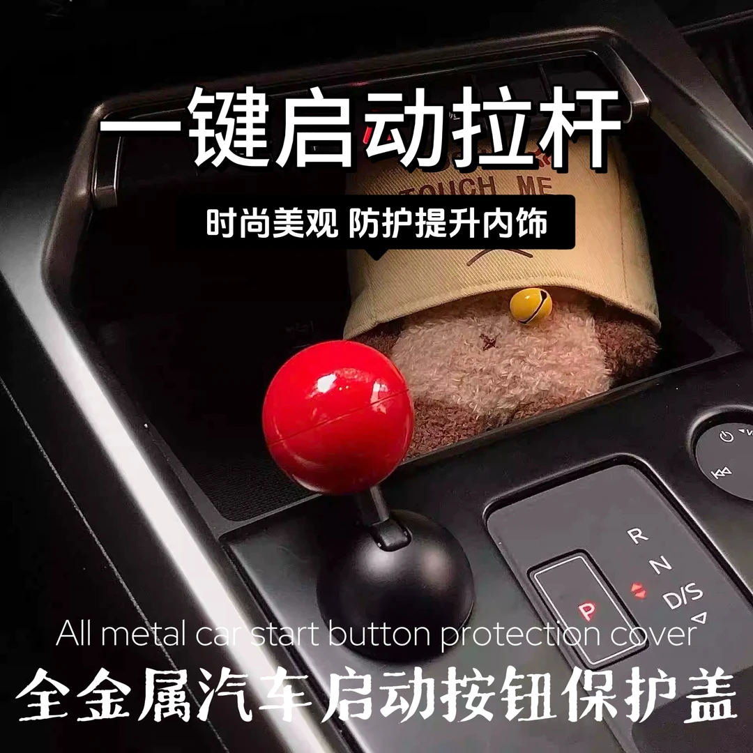 液体猫xBOODHADA金属一键启动改装摇杆装饰球启动贴蓝色运动感足