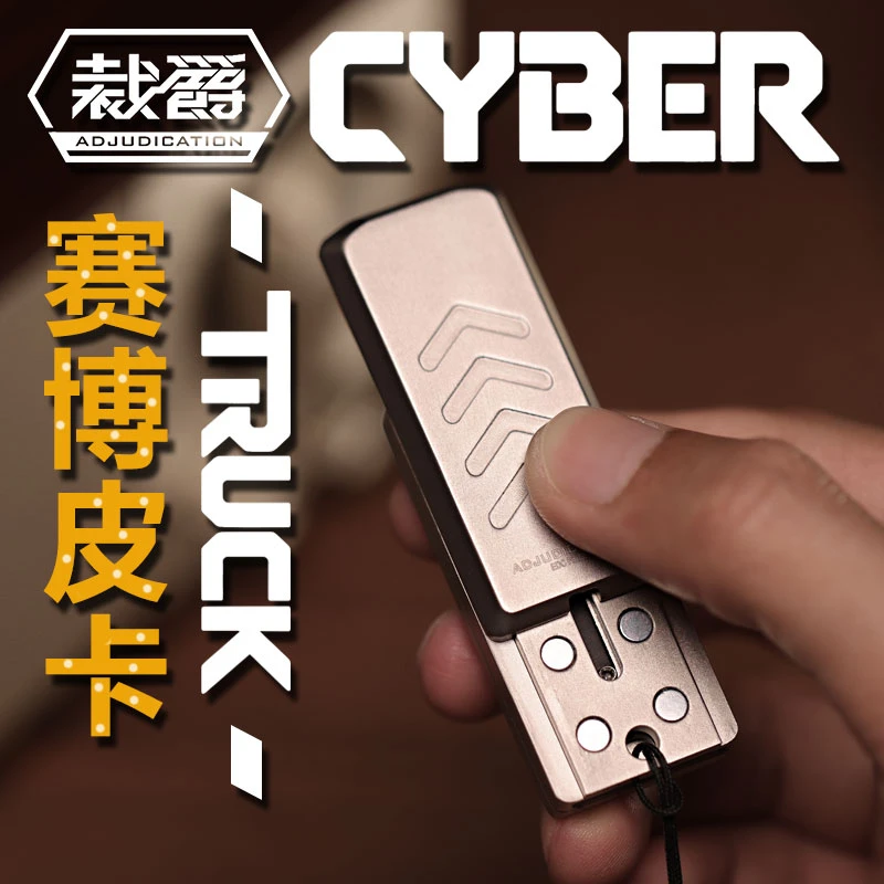 【赛博皮卡】卡卡EDC机械推牌磁铁推牌二合一玩法裁决新品
