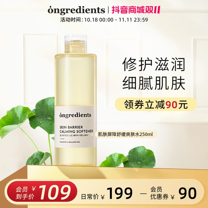 韩国ongredients温丽慈肌肤屏障舒缓爽肤水补水保湿修护精华水