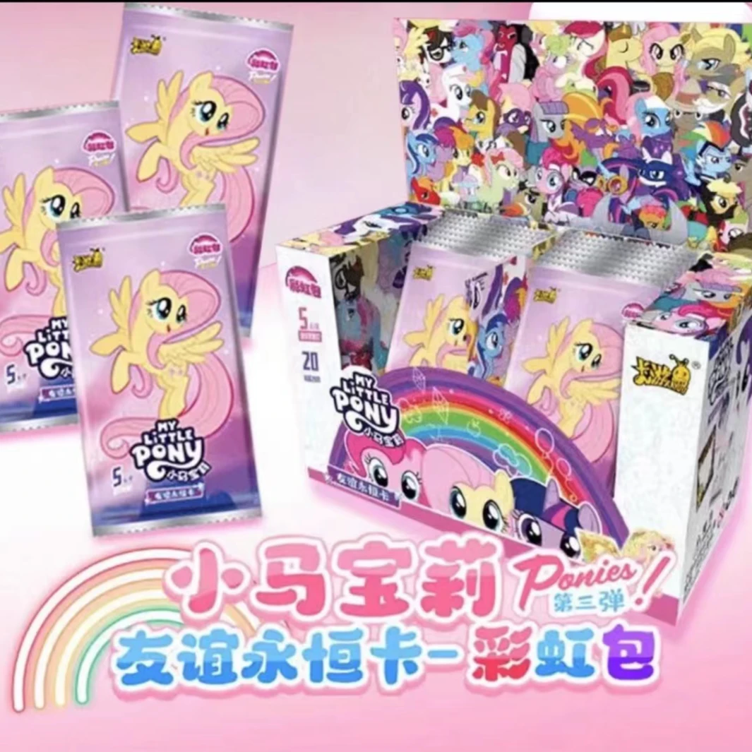 【找小马】小马宝莉彩虹包第三弹