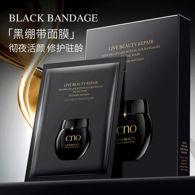 CNO修护黑绷带熬夜面膜舒缓保湿抗皱紧致修护面膜