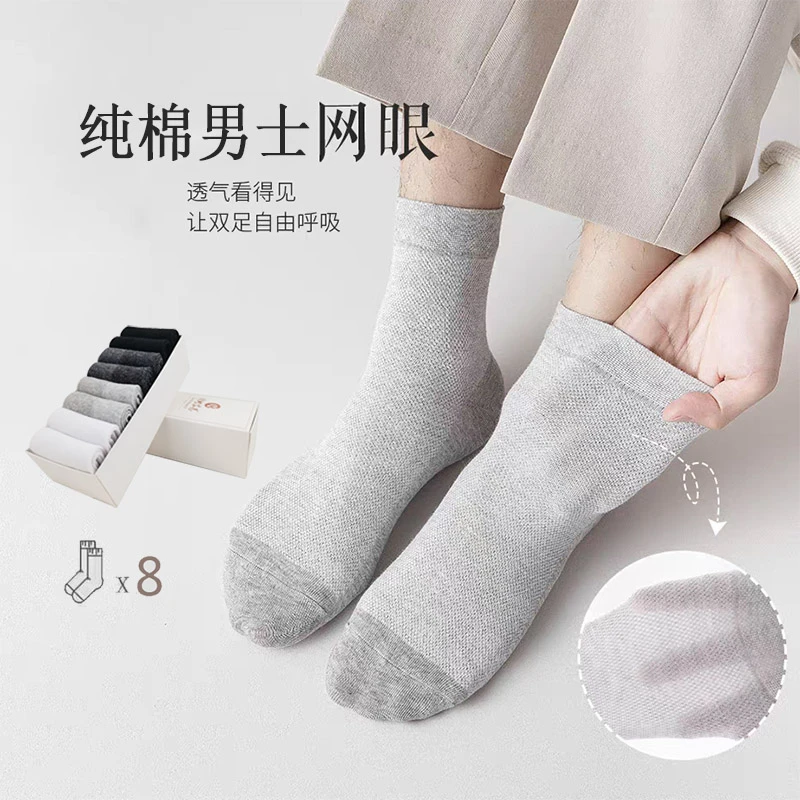 纯棉袜子男士夏季薄款防臭中筒男袜网眼吸汗透气白色运动商务袜