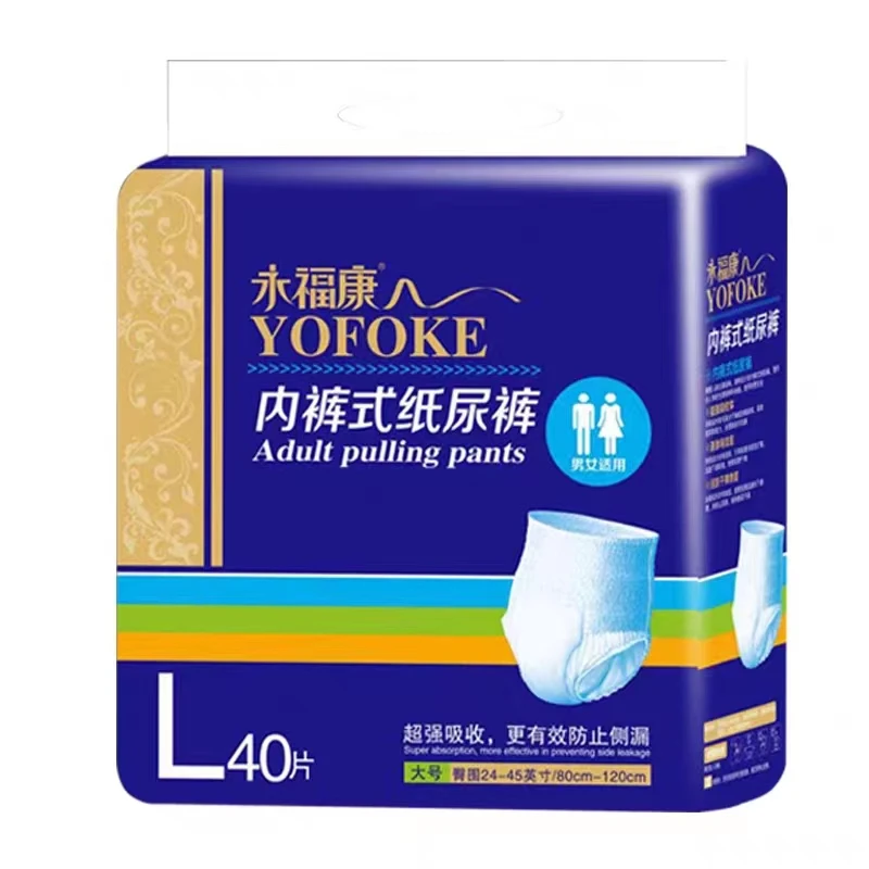 永福康成人拉拉裤内裤式纸尿裤可选M L XL号透气预防侧漏超薄夜用