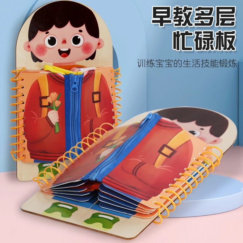 蒙氏教具早教玩具新款多层碌板儿童益智早教宝宝多功能穿衣忙碌板