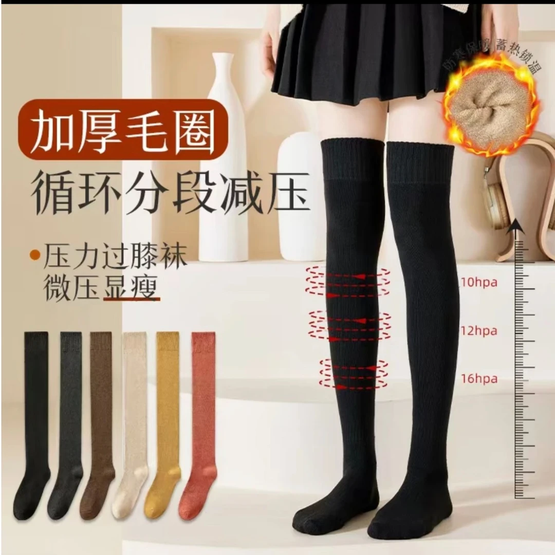 【特惠9.9两双】过膝袜子女士毛圈厚袜秋冬高筒加绒长筒袜加厚保暖
