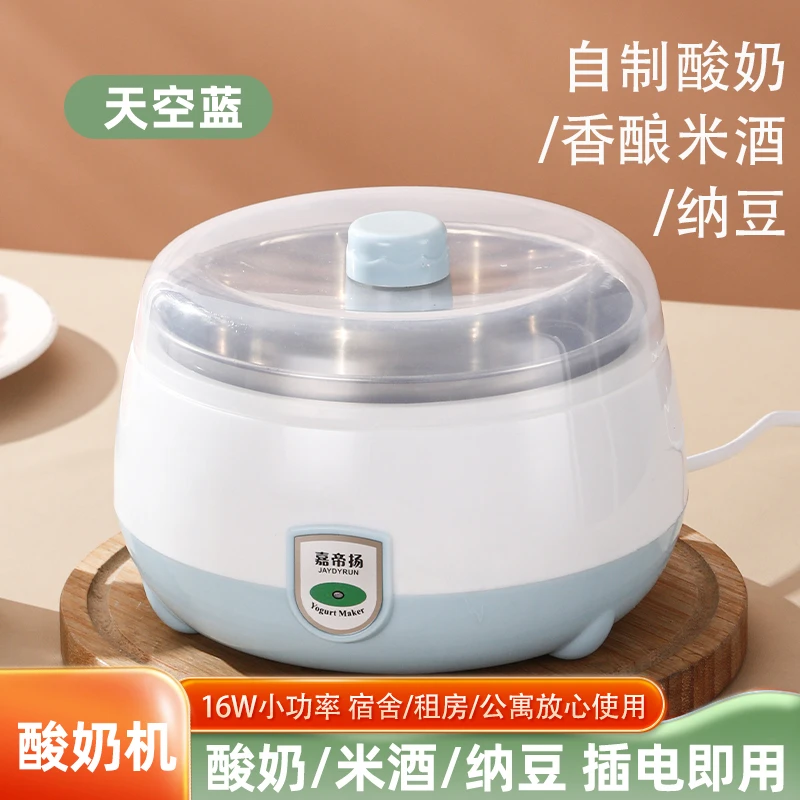 全自动自制恒温酸奶机家用式多功能保温纳豆米酒酸奶机不锈钢内胆