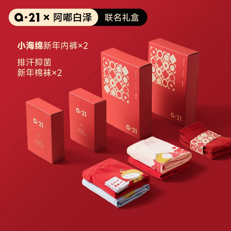 Q21小海绵吸湿排汗红内裤红袜子男女童新年红色礼盒