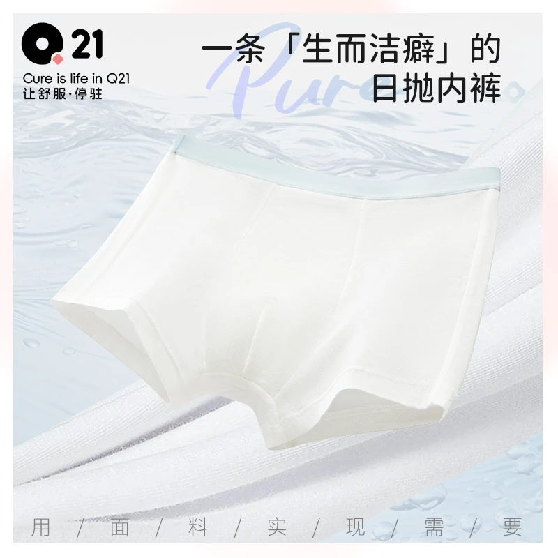 Q21【儿童】一次性日抛内裤洁癖裤抑菌舒适莱赛尔Q4FE011/Q4FE020