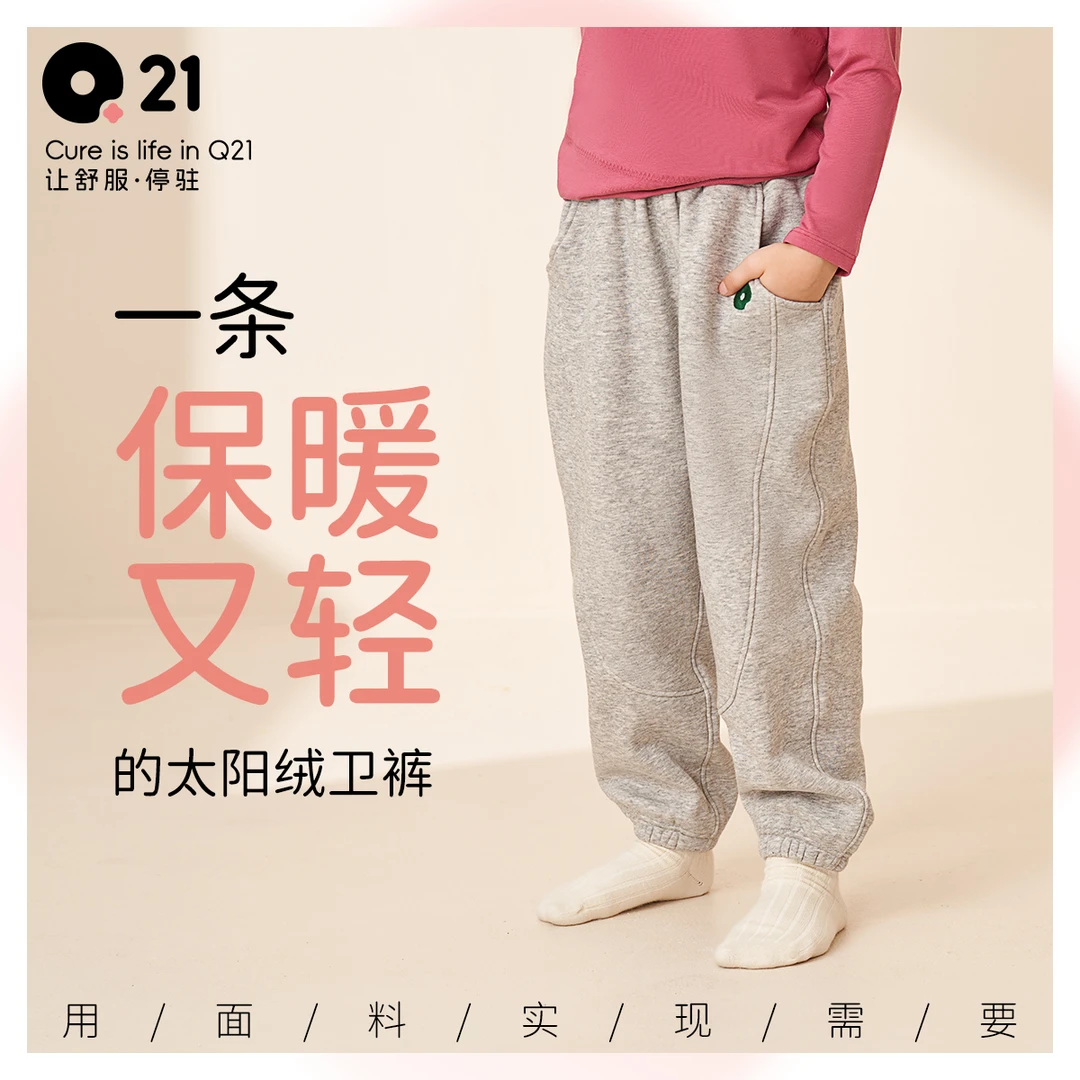 Q21太阳绒加厚儿童卫裤休闲舒服保暖加绒外穿冬季新款 QC2473
