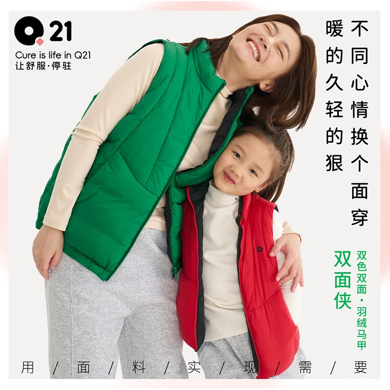 Q21双面侠马甲轻薄保暖秋冬亲子【羽绒】 Q4DH009/Q4DHM09