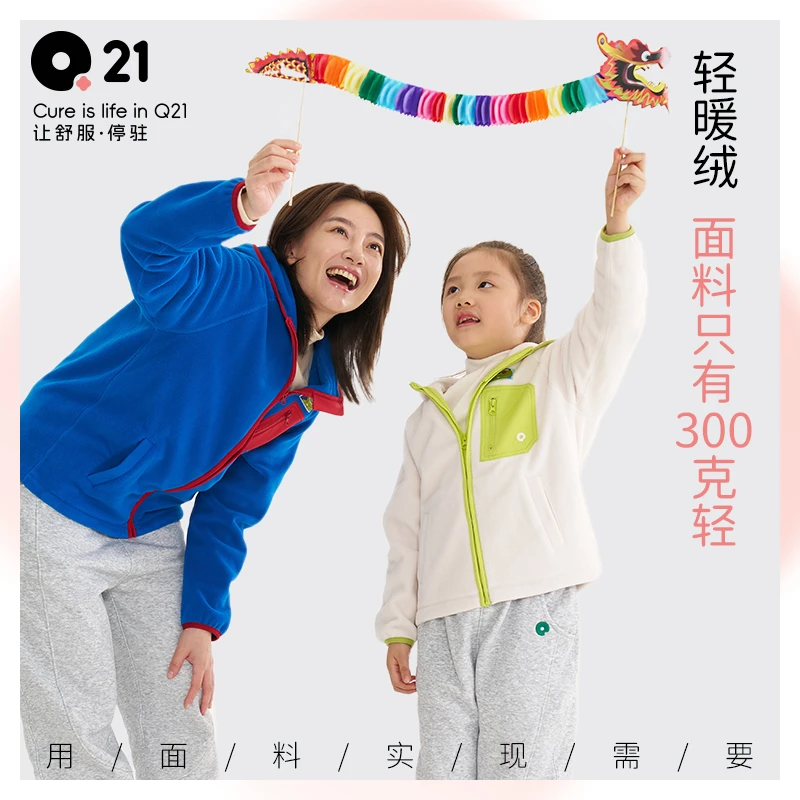 Q21轻暖绒速干连帽外套休闲保暖亲子秋冬新品 Q4CH018