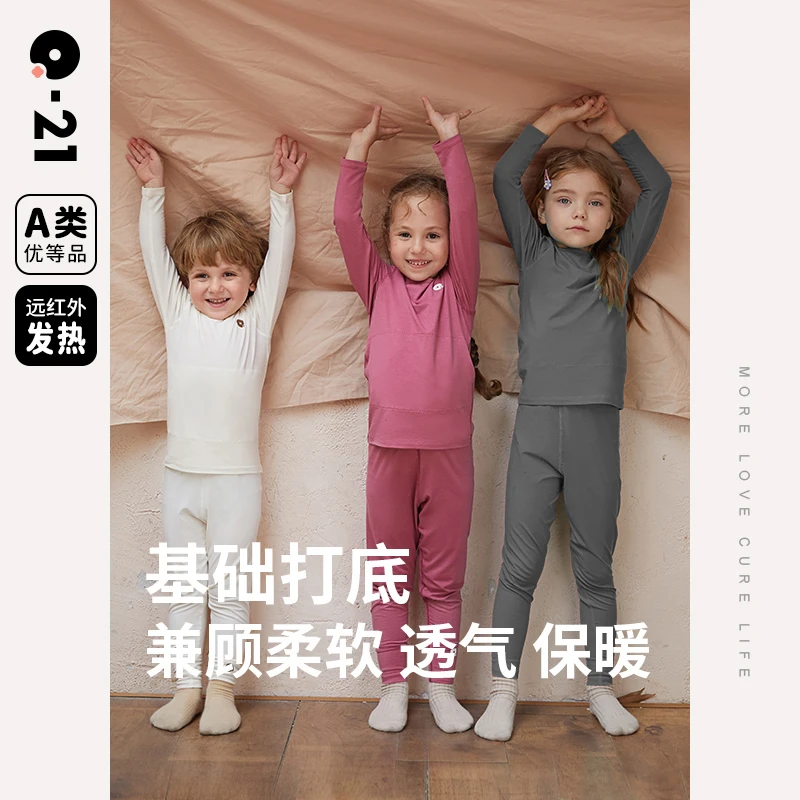 Q21【薄暖套装】小暖皮保暖打底内衣亲子秋冬新款 Q4CF004/Q4CFM04