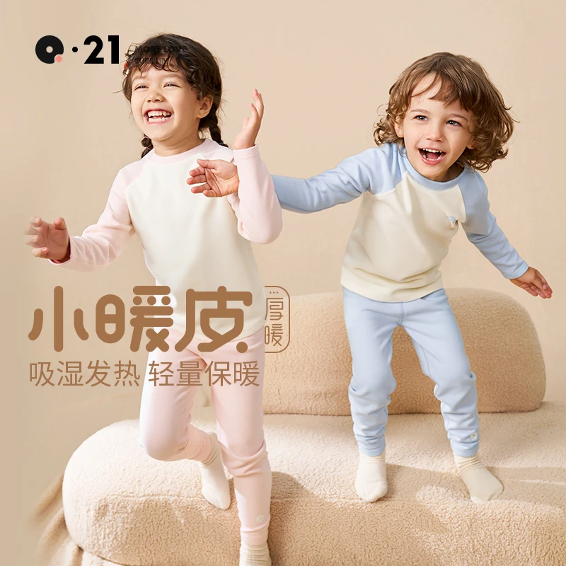 Q21小暖皮儿童厚暖保暖内衣套装加厚秋衣秋冬款QC34131