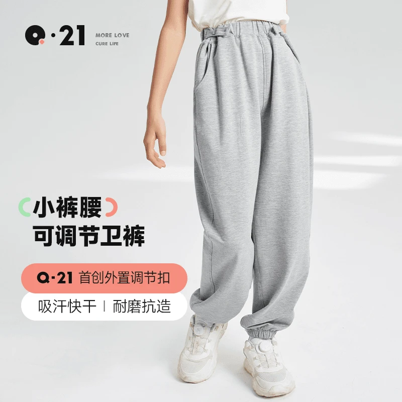 Q21官旗小腰裤儿童卫裤男女童可调节腰围快干抑菌新款