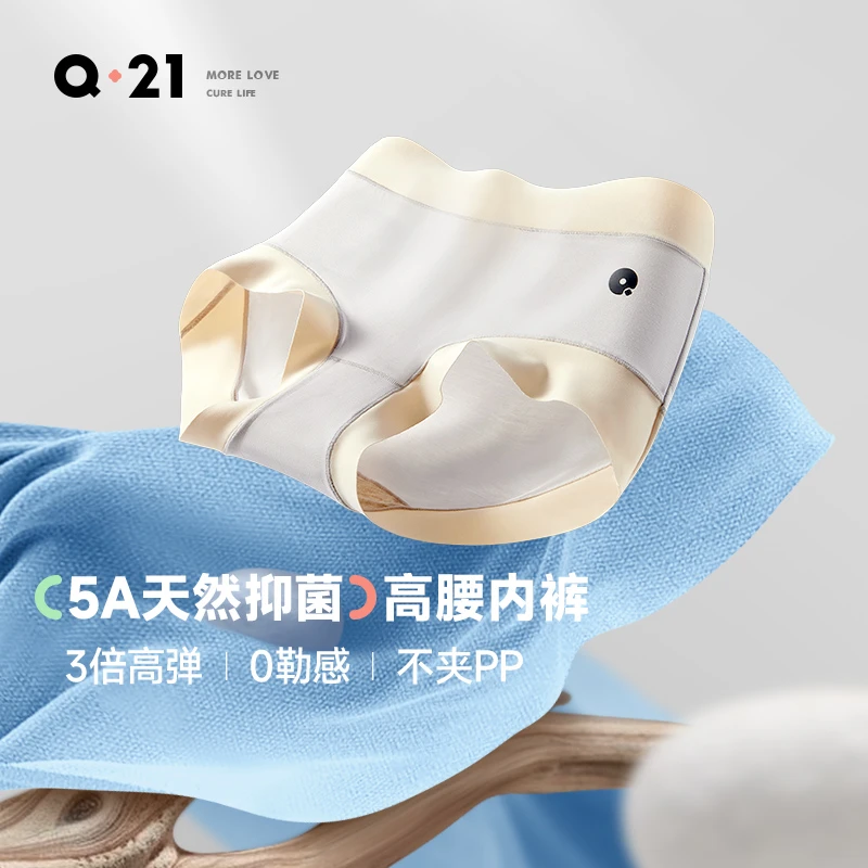 Q21抑菌内裤女士莫代尔舒适软滑中高腰透气三角裤3条装QA40014