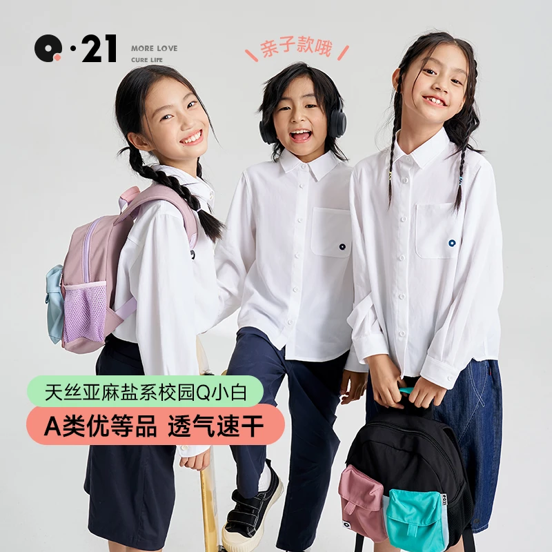 Q21儿童天丝麻衬衫男女童校园白衬衫亲子装吸湿排汗新款41041
