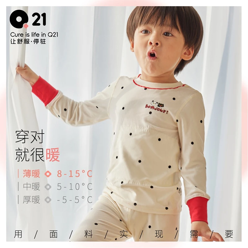 Q21天丝莫代尔男女童排汗秋冬长袖螺纹保暖家居服套装 Q4CG002