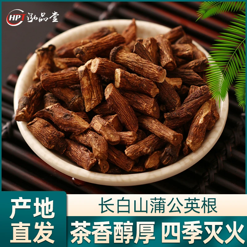 【蒲公英根250g】长白山蒲公英根婆婆丁根可搭配枸杞泡茶泡水煮水