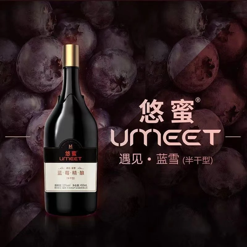 悠蜜甄选蓝莓精酿果酒450ml 遇见·蓝雪【限量抢购中】