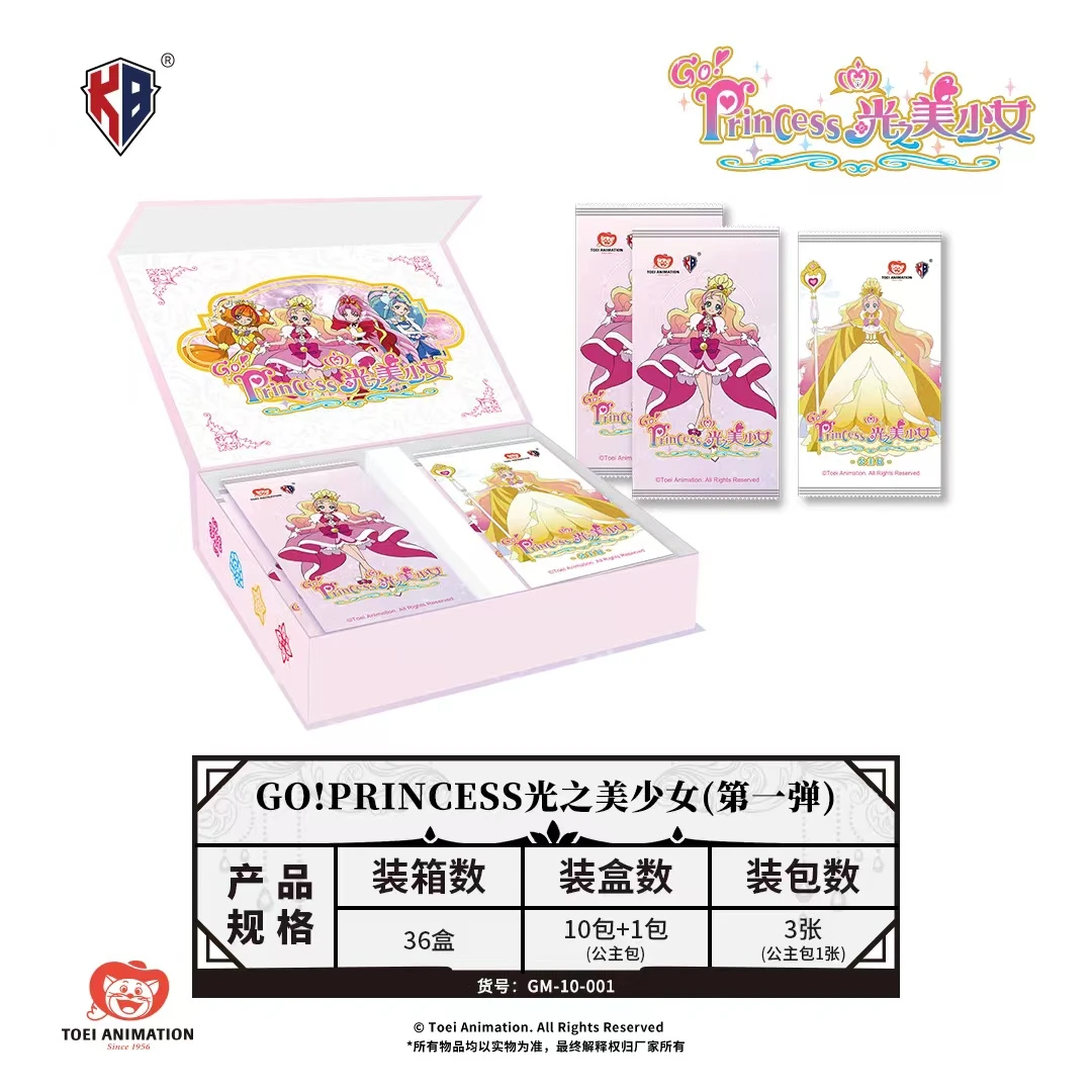 卡宝 光之美少女 公主系列（收藏卡牌默认代拆）
