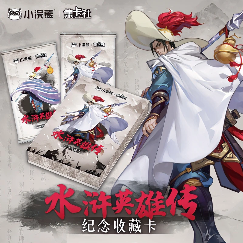 【叠盒】集卡社《小浣熊水浒英雄传》 收藏卡  卡牌盲盒（代拆）正版