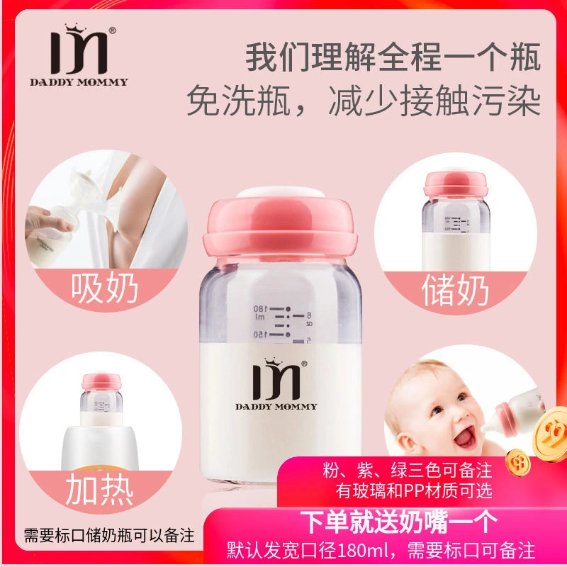 玻璃储奶瓶新款宽口径母乳保鲜瓶奶水储存奶瓶密封防漏PP标口