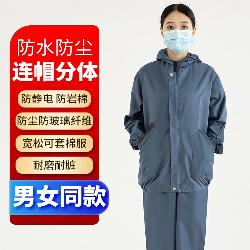 防水秋冬工作服防油防臭防尘透气不粘毛农用防尘工作服衣服工地