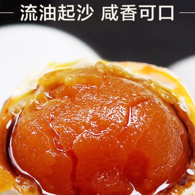 咸鸭蛋咸淡恰到好处一口下去蛋黄的沙质感和蛋白的紧致感蛋香四溢
