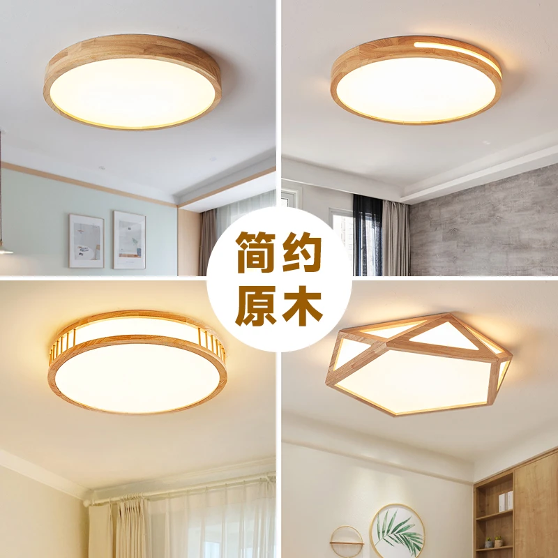 【楠木】全光谱护眼北欧原木风卧室灯简约led书房间灯具圆形实木艺