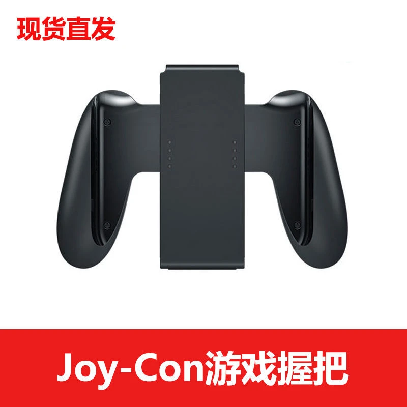 适用原装switch手柄握把NS双人成行joycon左右狗头周边配件